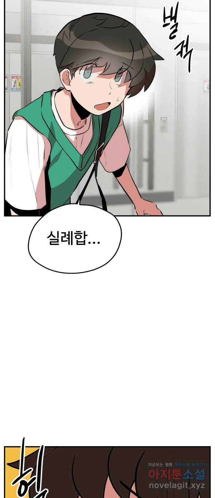 좋아해 아니 싫어해 044 32