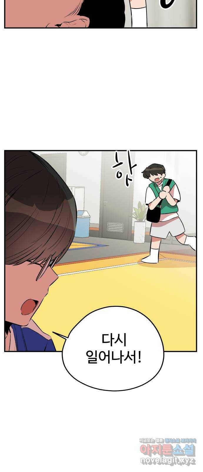 좋아해 아니 싫어해 044 36