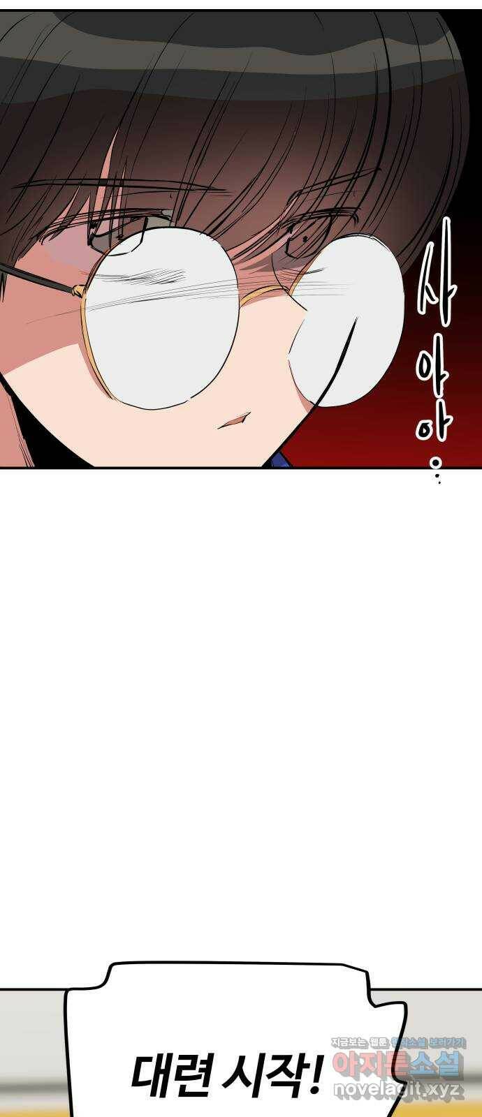 좋아해 아니 싫어해 044 38