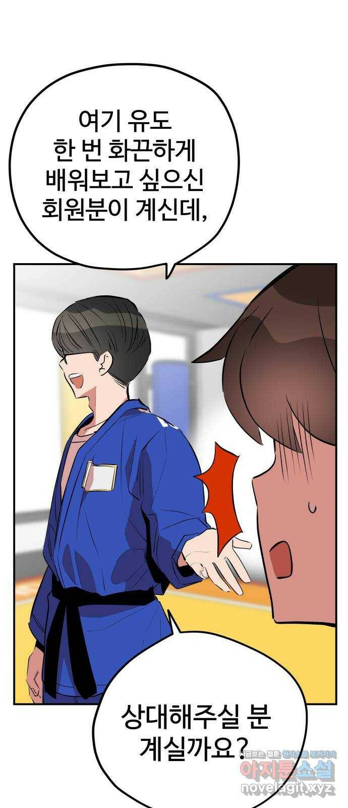 좋아해 아니 싫어해 044 40
