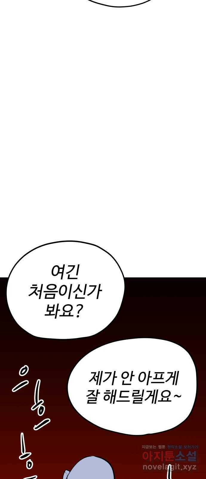 좋아해 아니 싫어해 044 41