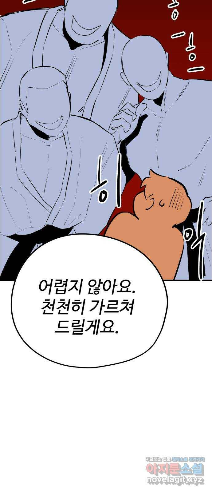 좋아해 아니 싫어해 044 42