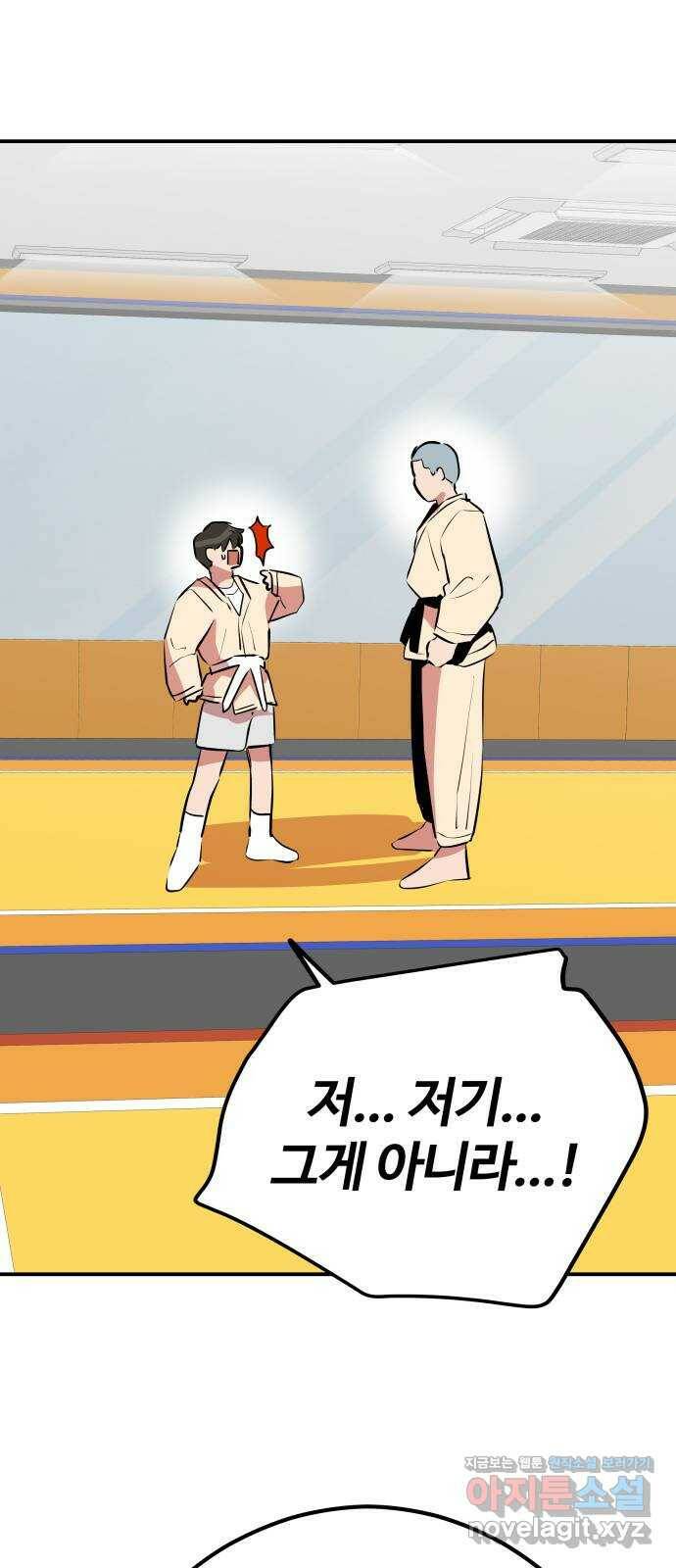 좋아해 아니 싫어해 044 43