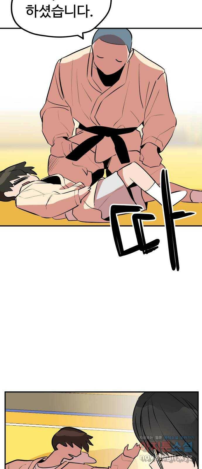 좋아해 아니 싫어해 044 46