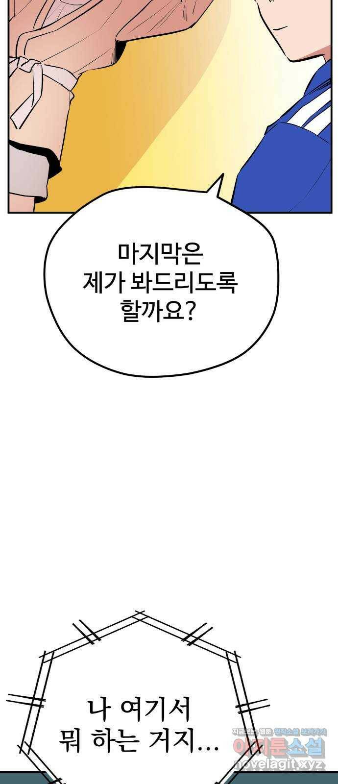 좋아해 아니 싫어해 044 47