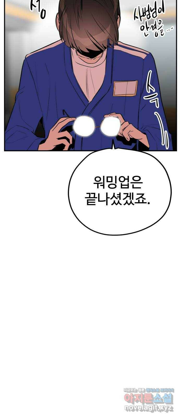 좋아해 아니 싫어해 044 50