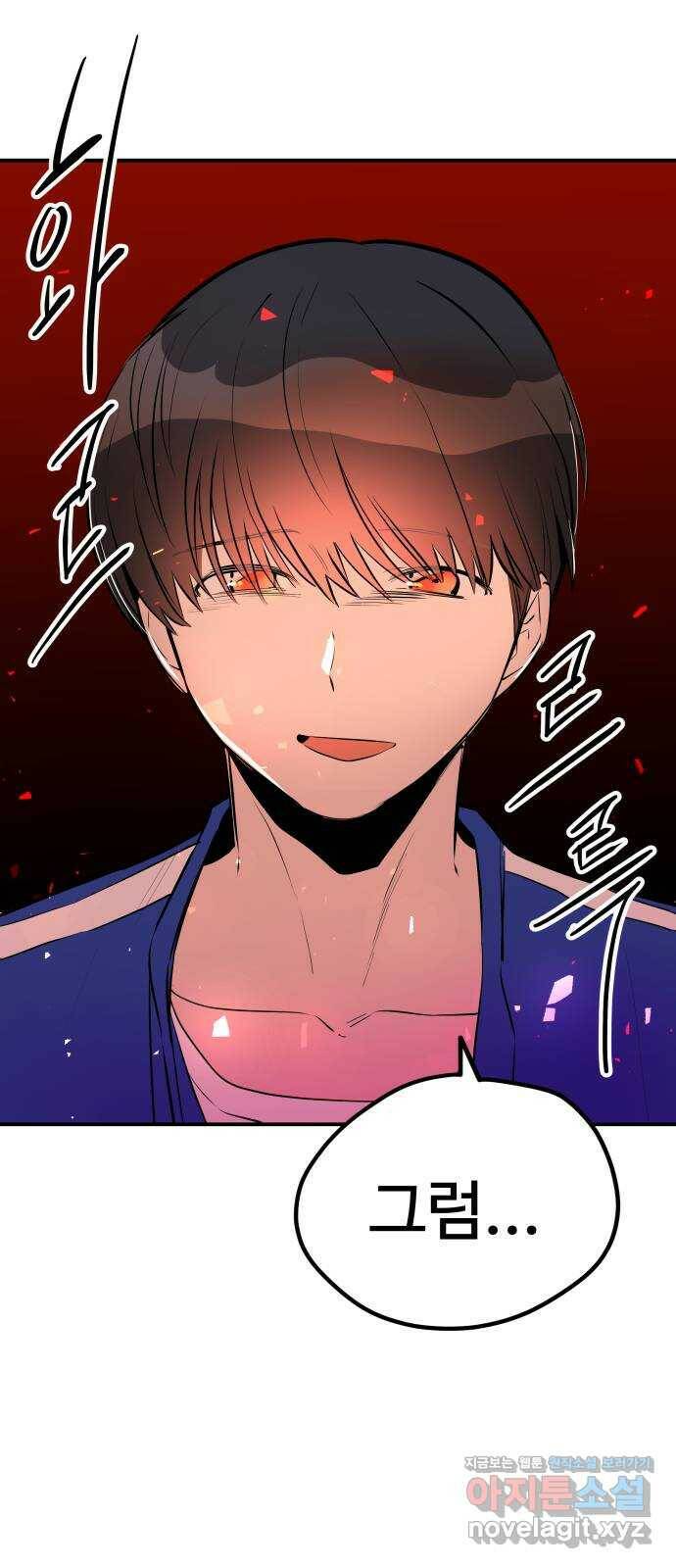 좋아해 아니 싫어해 044 51