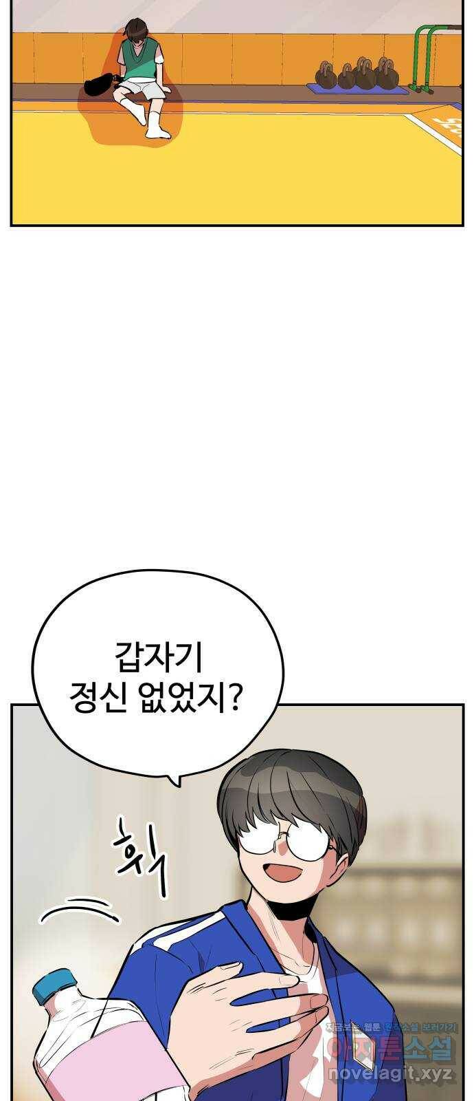 좋아해 아니 싫어해 044 54