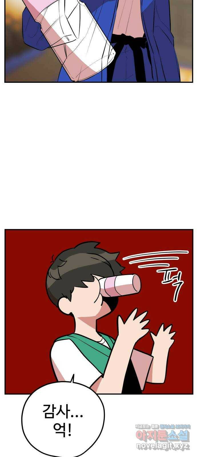 좋아해 아니 싫어해 044 55