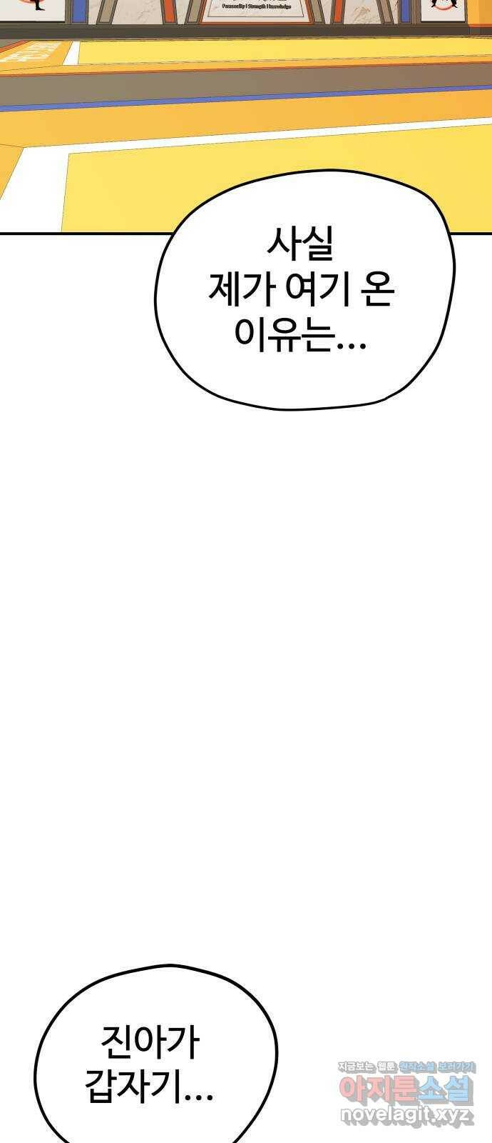 좋아해 아니 싫어해 044 58