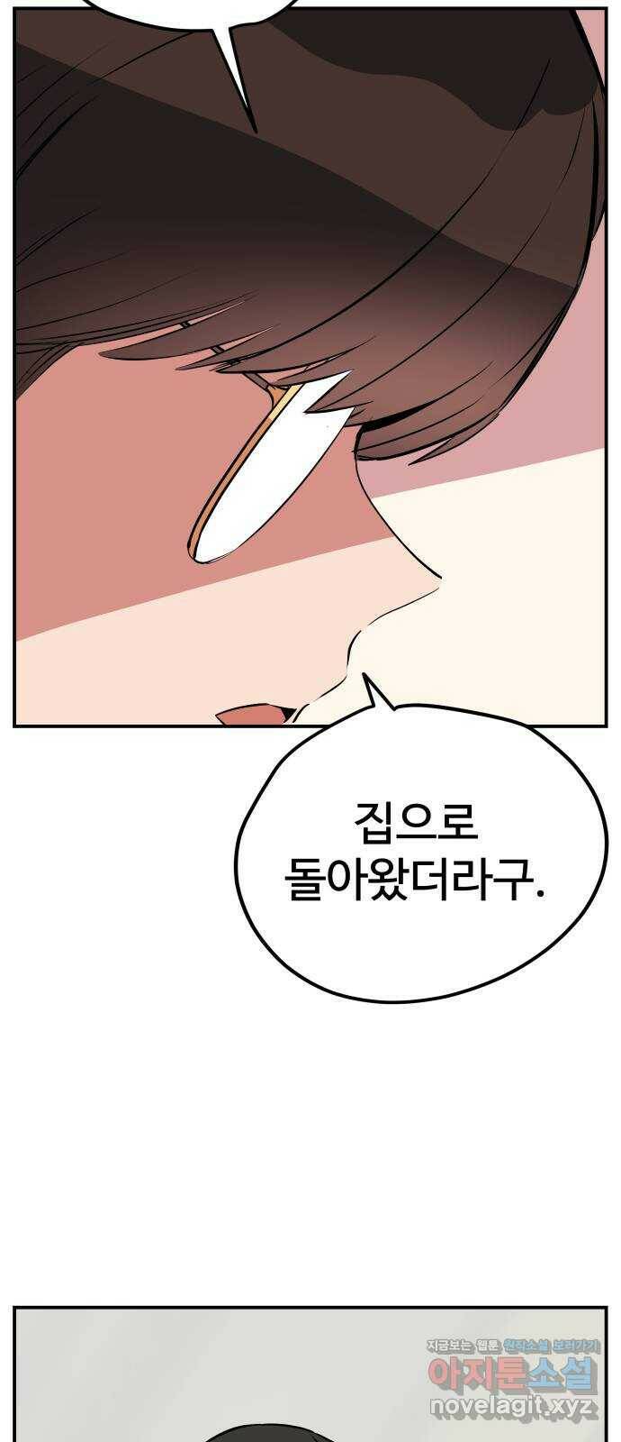 좋아해 아니 싫어해 044 59