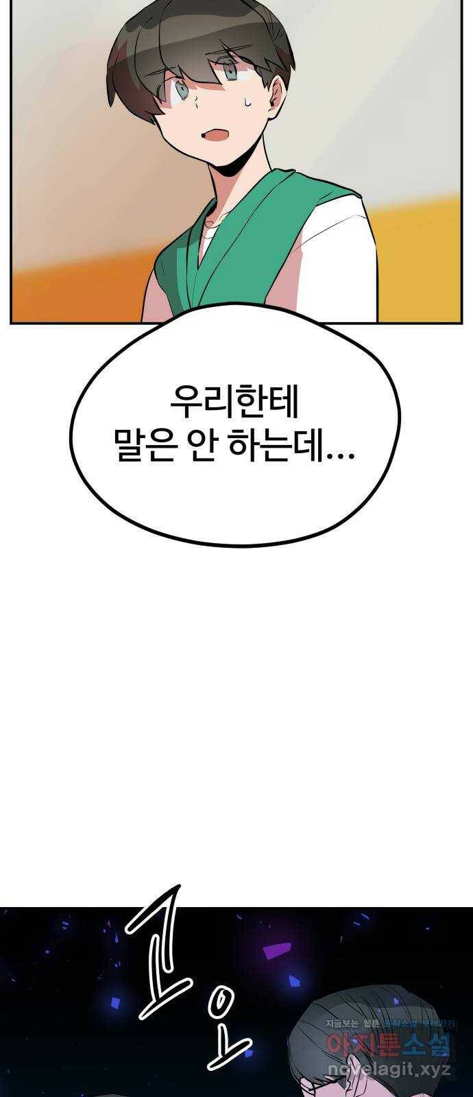 좋아해 아니 싫어해 044 60