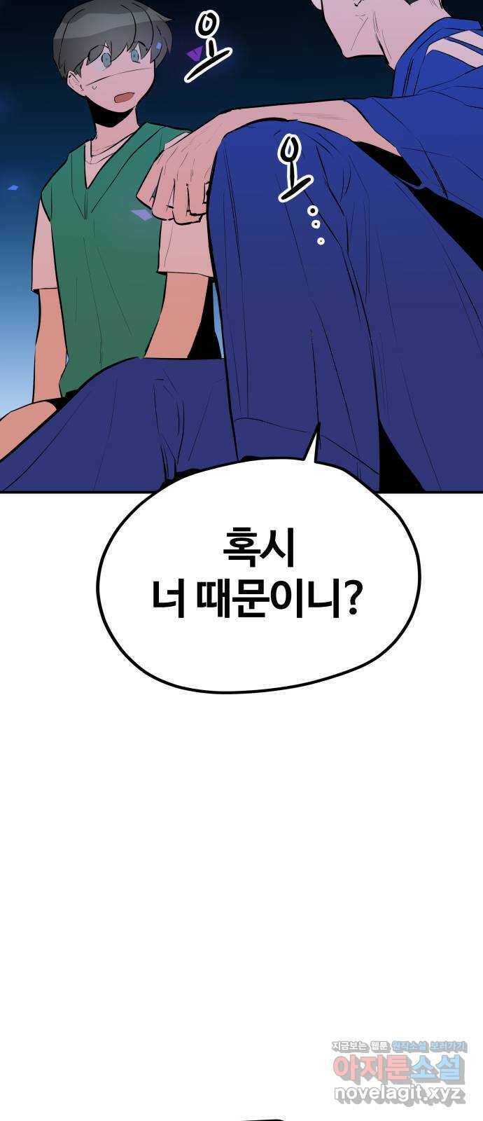 좋아해 아니 싫어해 044 61