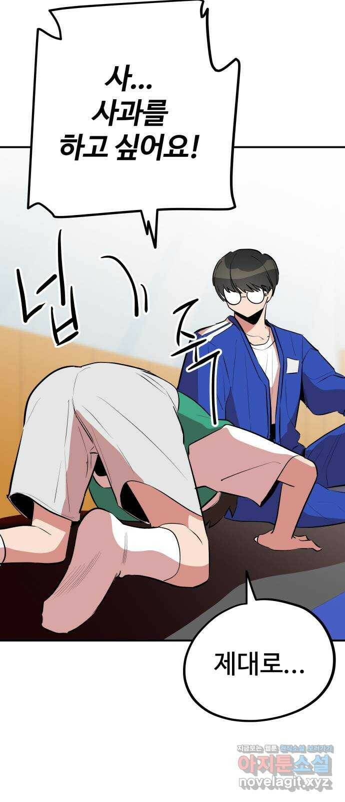 좋아해 아니 싫어해 044 62