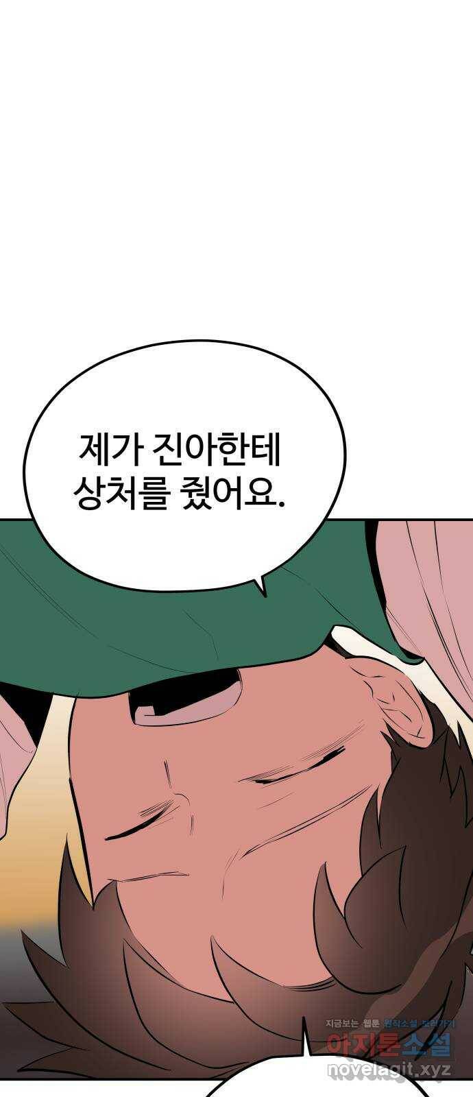 좋아해 아니 싫어해 044 63
