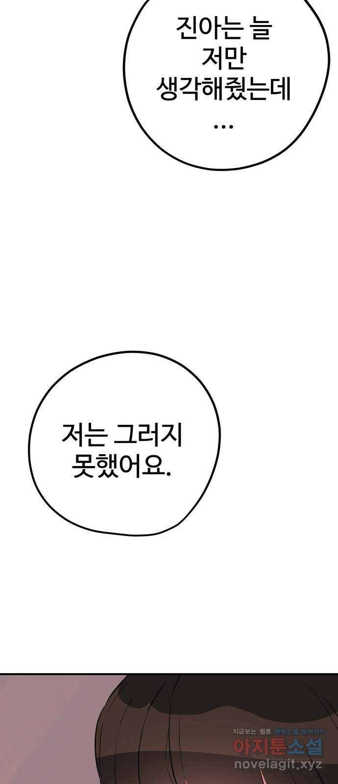 좋아해 아니 싫어해 044 64
