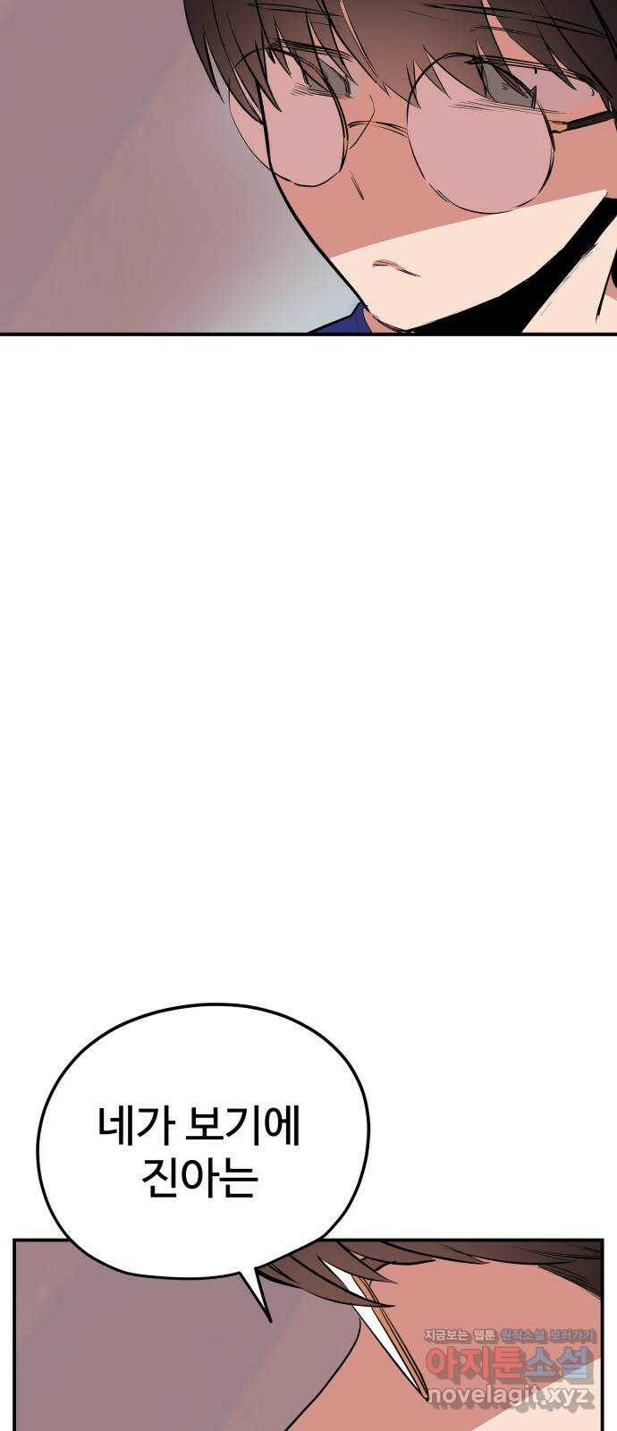 좋아해 아니 싫어해 044 65