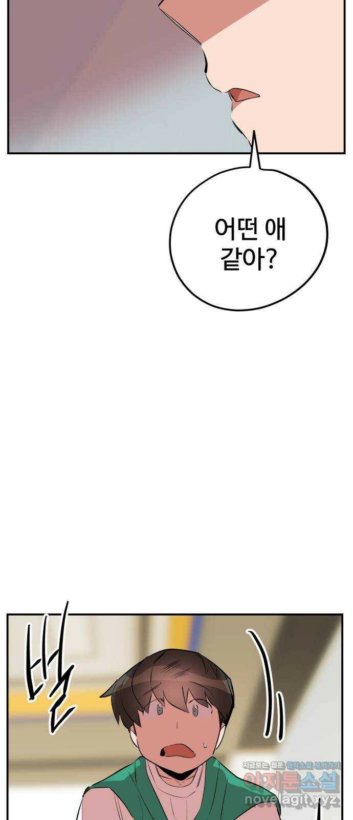 좋아해 아니 싫어해 044 66