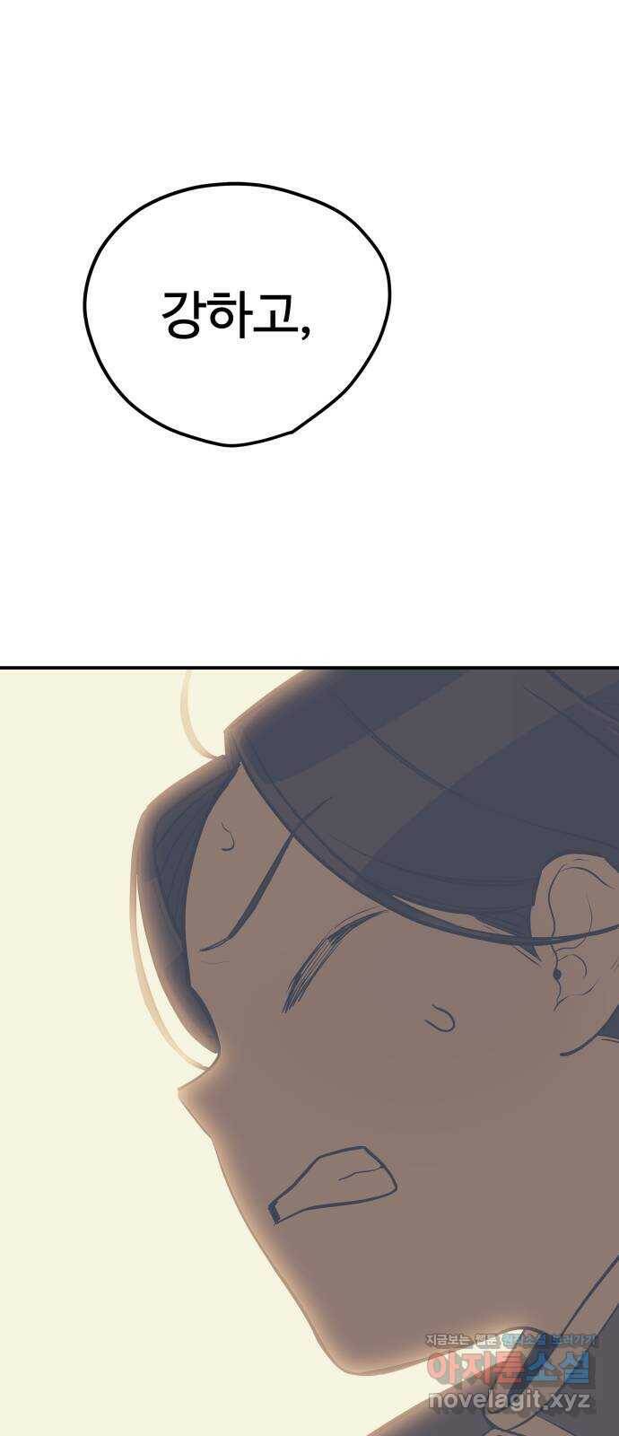 좋아해 아니 싫어해 044 68
