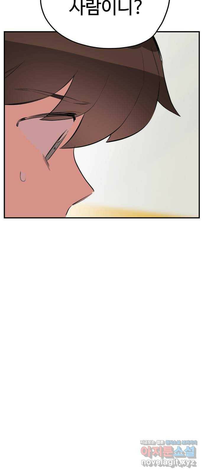좋아해 아니 싫어해 044 70