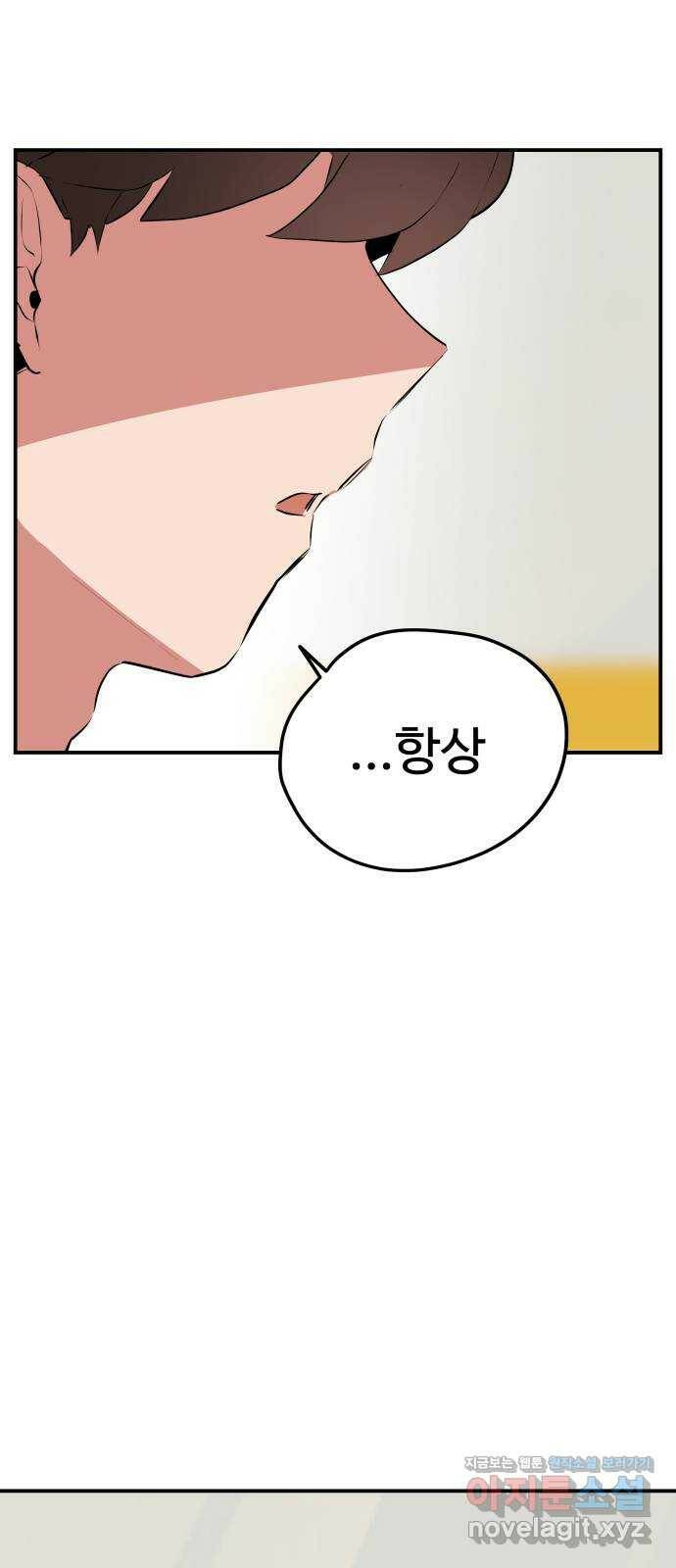 좋아해 아니 싫어해 044 71