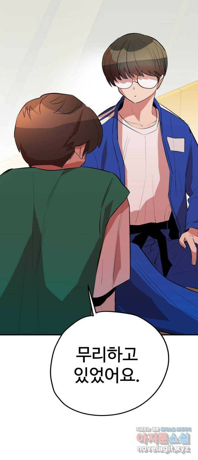 좋아해 아니 싫어해 044 72