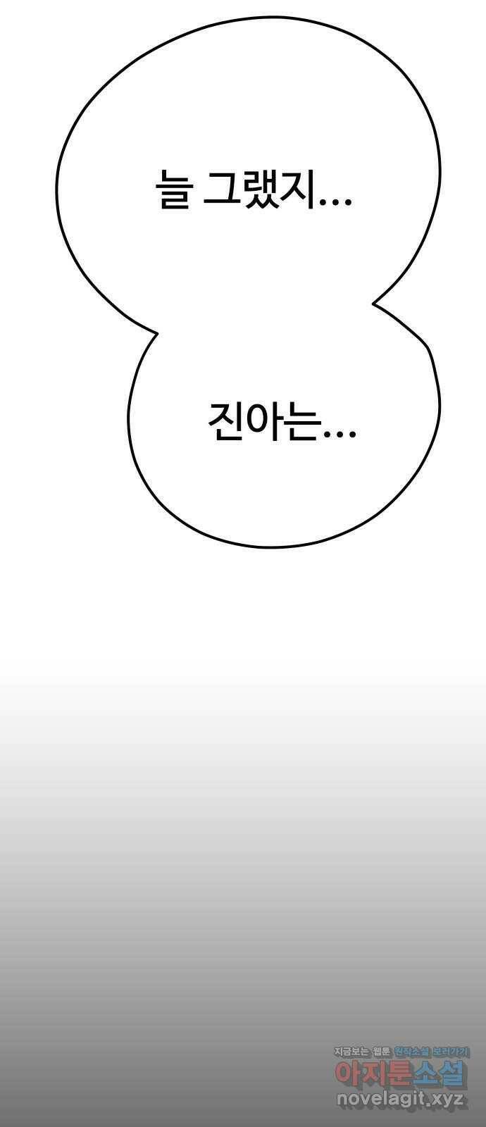 좋아해 아니 싫어해 044 74