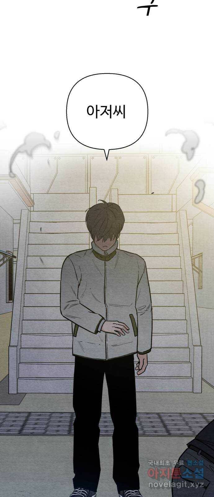 겨울특강 2화 2