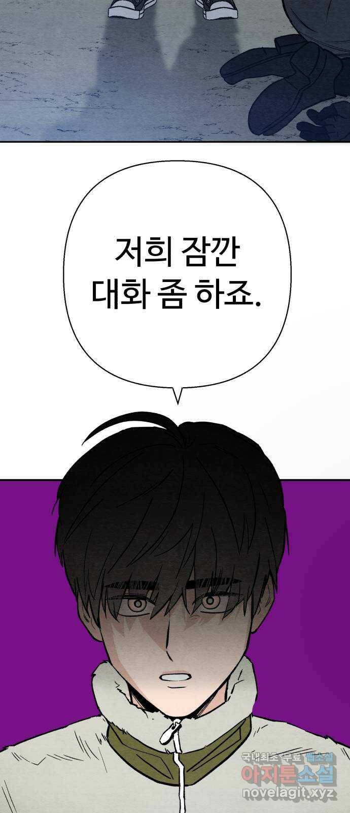 겨울특강 2화 3