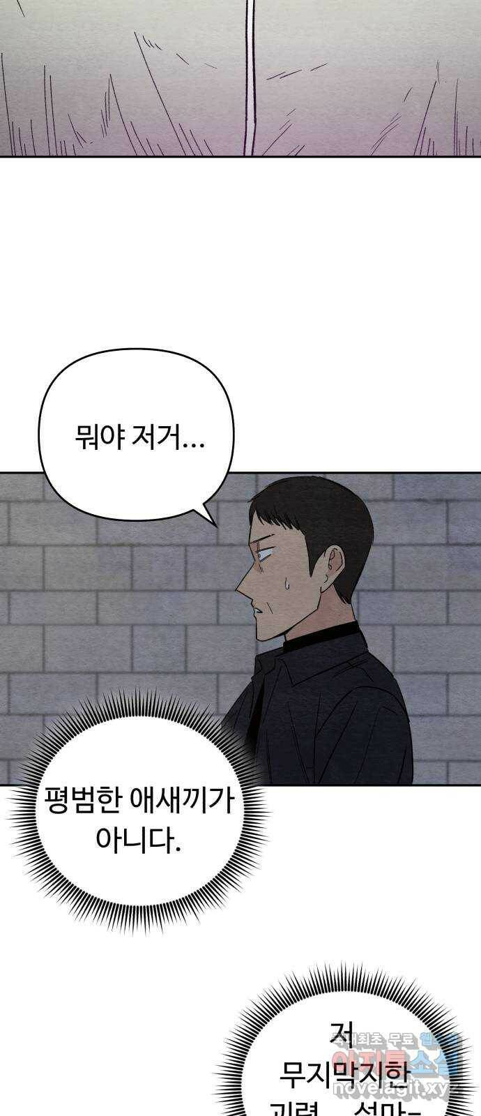 겨울특강 2화 4