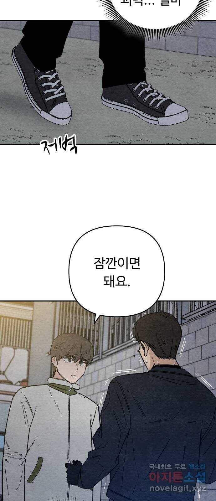 겨울특강 2화 5