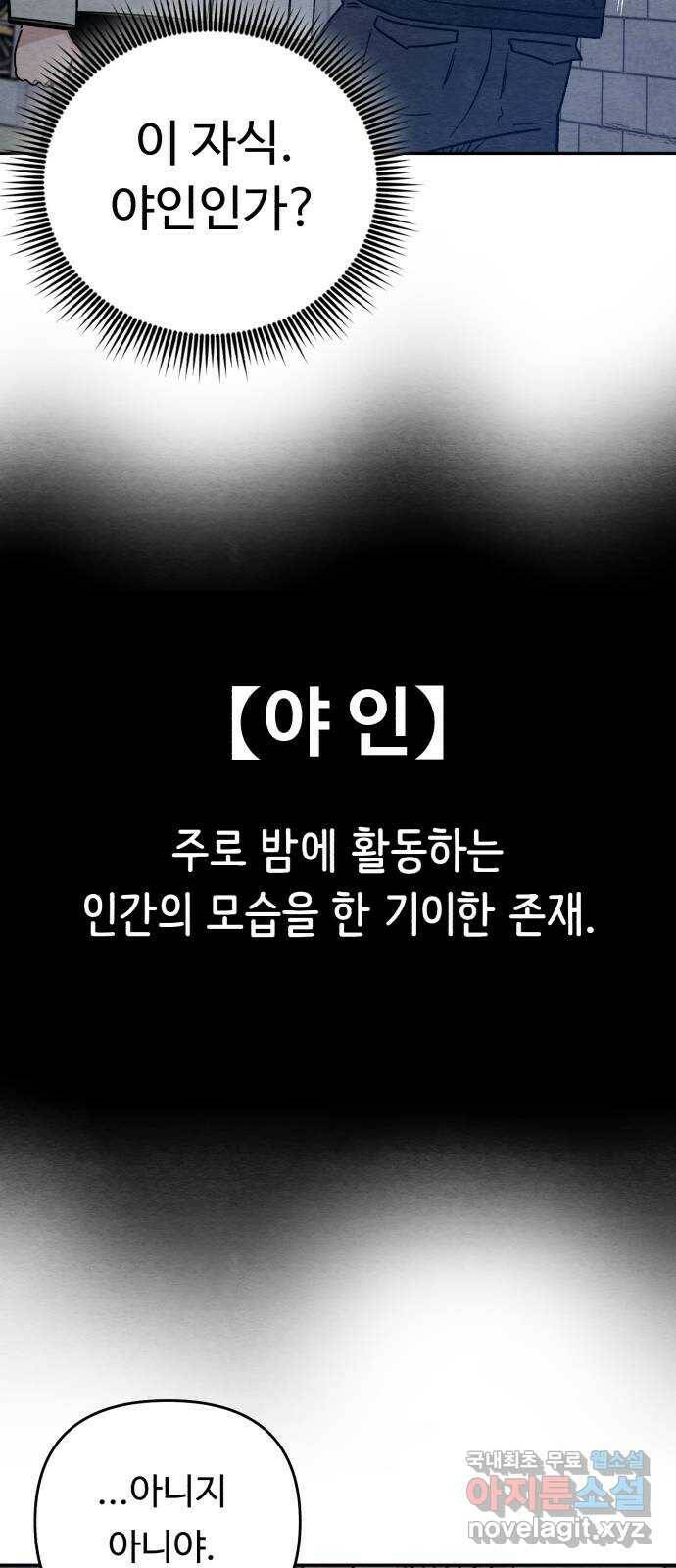 겨울특강 2화 6