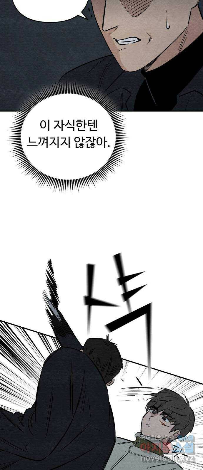 겨울특강 2화 7