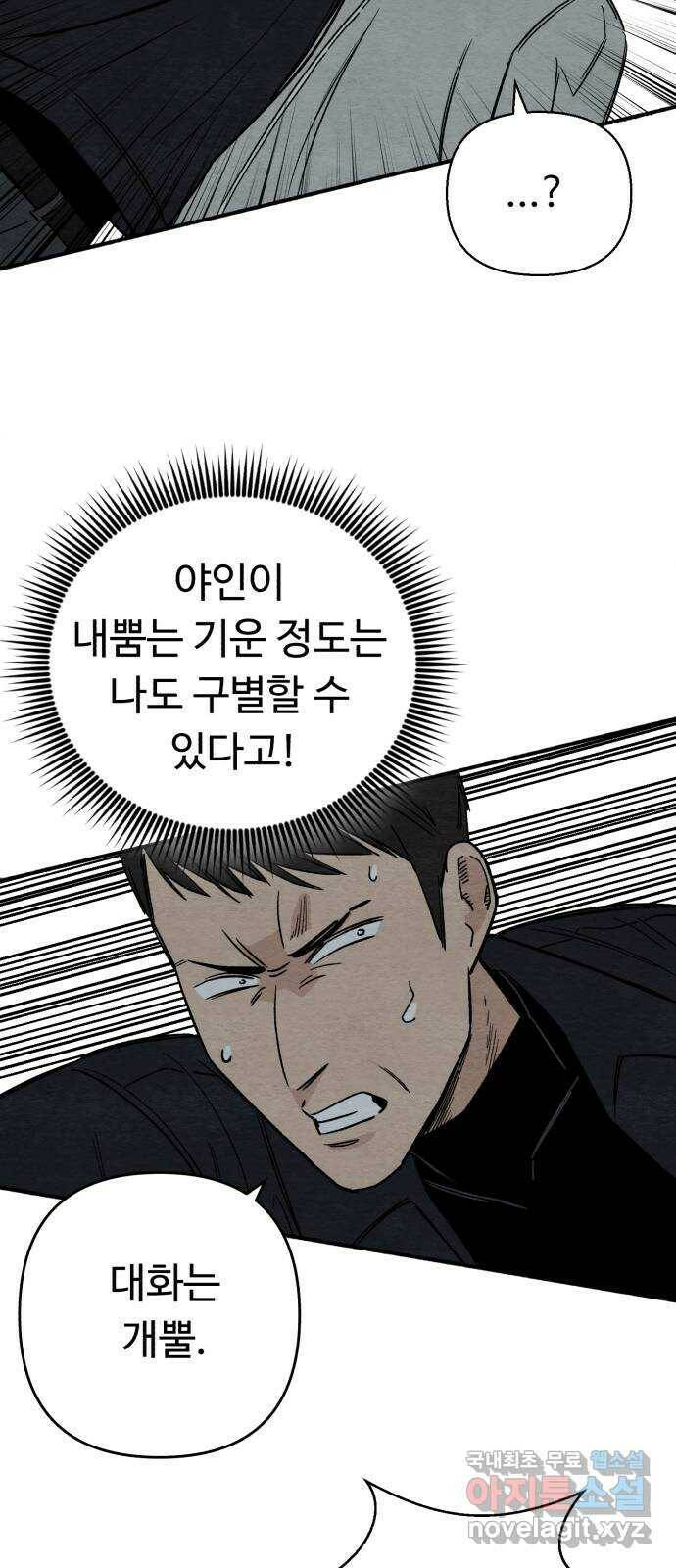 겨울특강 2화 8