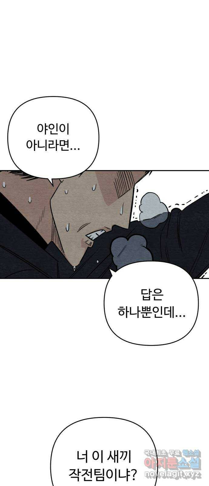 겨울특강 2화 10
