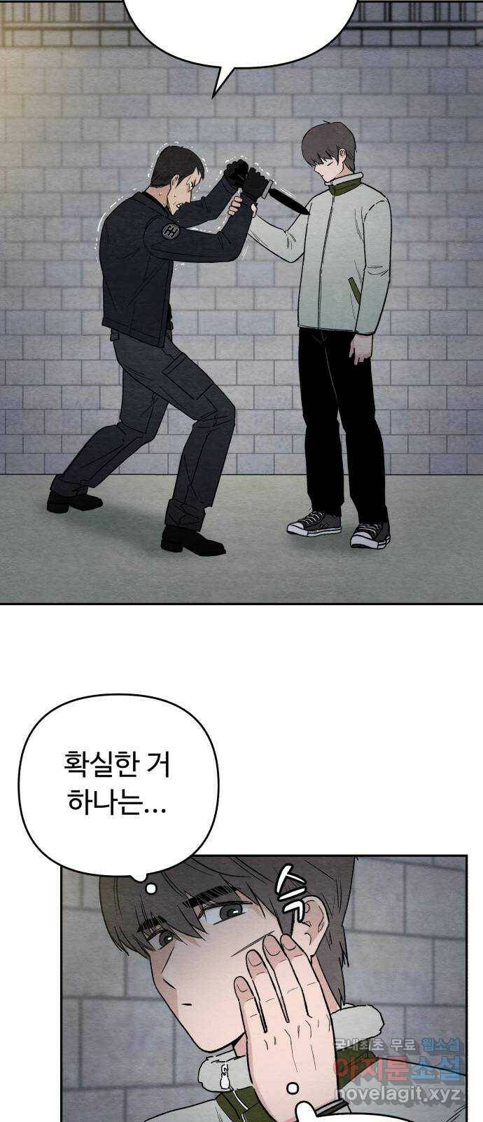 겨울특강 2화 11