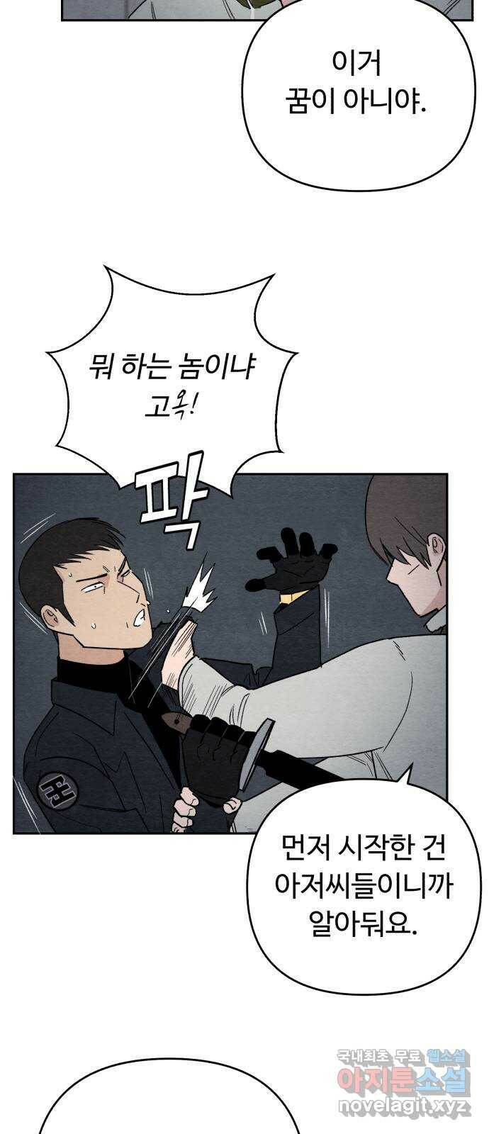 겨울특강 2화 12
