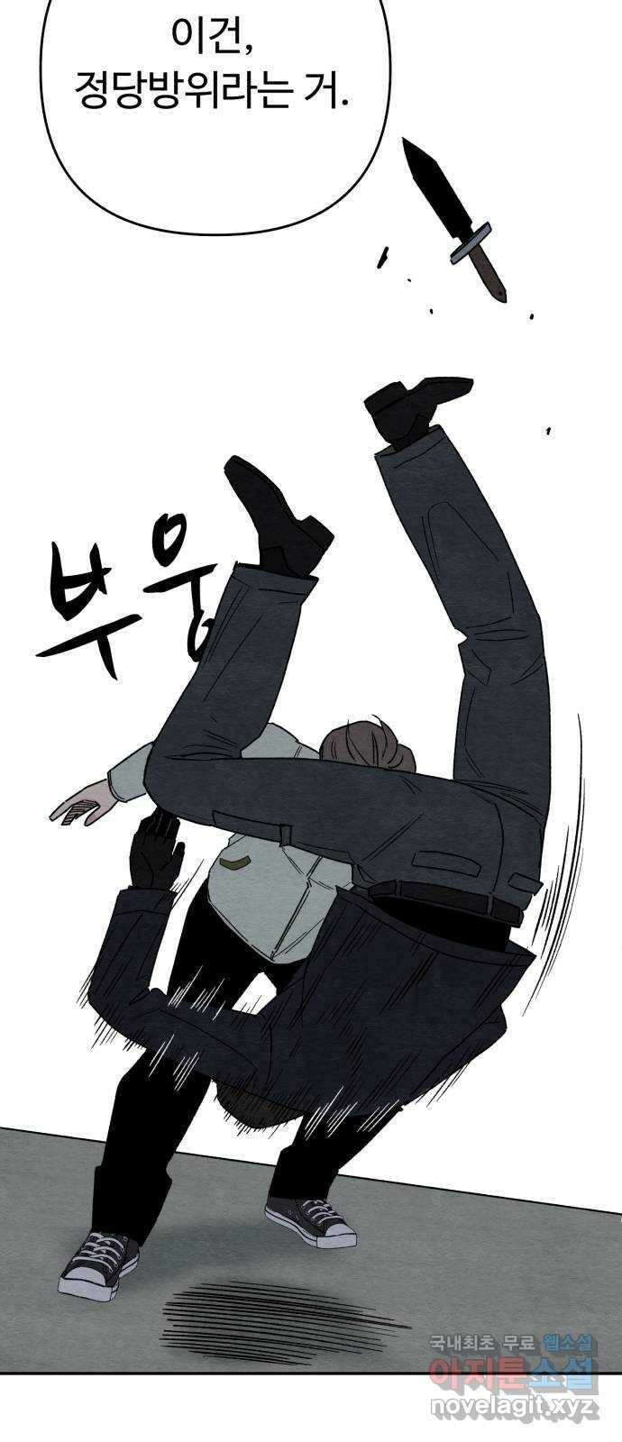 겨울특강 2화 13