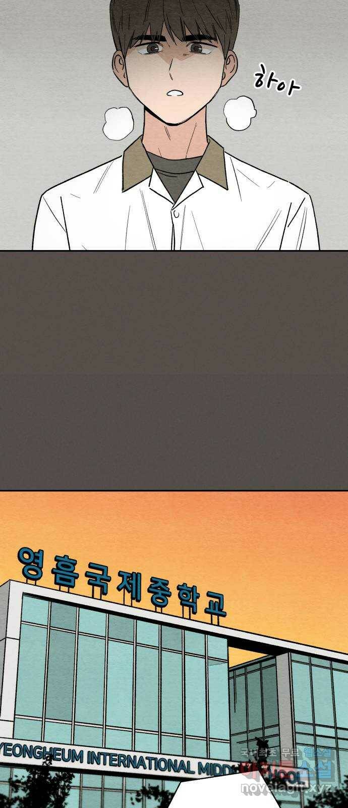 겨울특강 2화 16