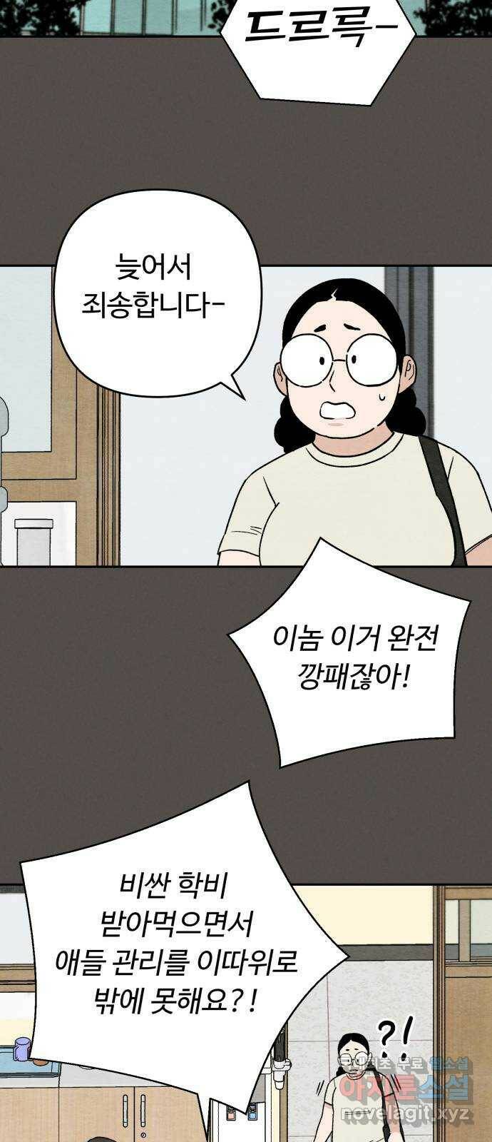 겨울특강 2화 17