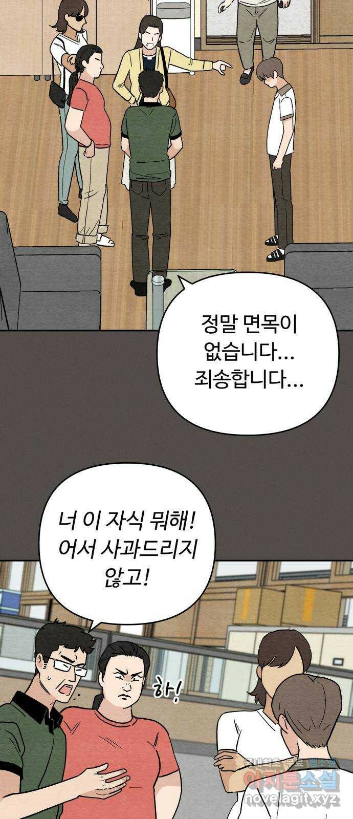 겨울특강 2화 18