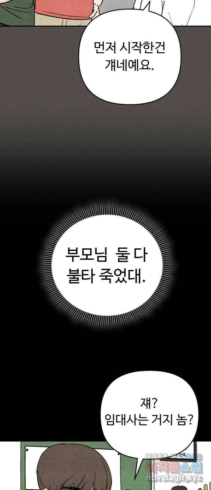 겨울특강 2화 19