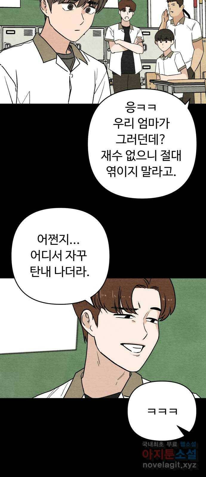 겨울특강 2화 20
