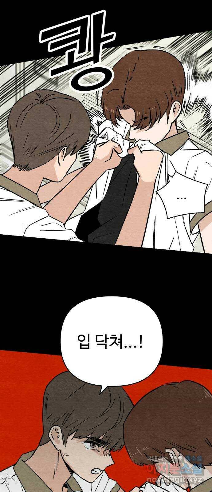 겨울특강 2화 21