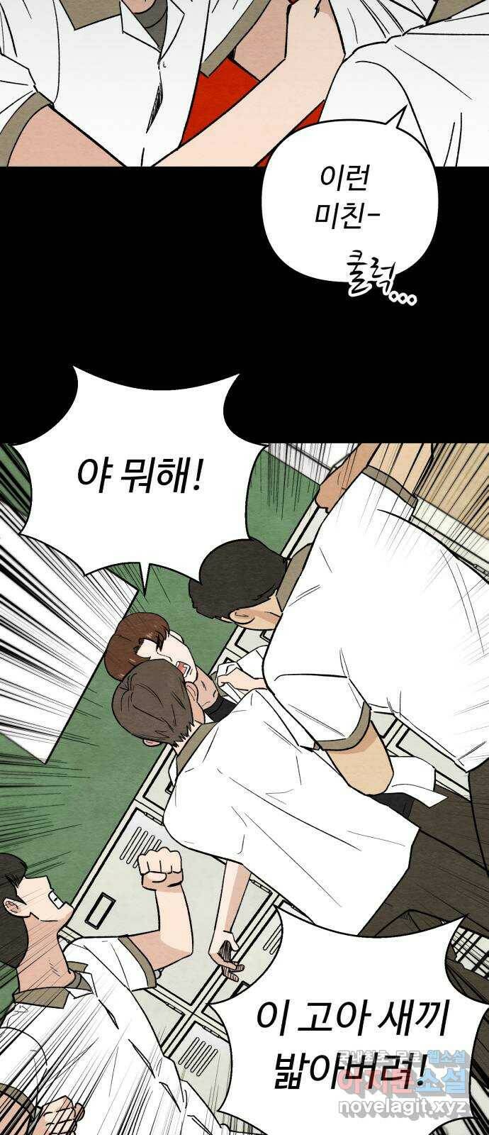 겨울특강 2화 22