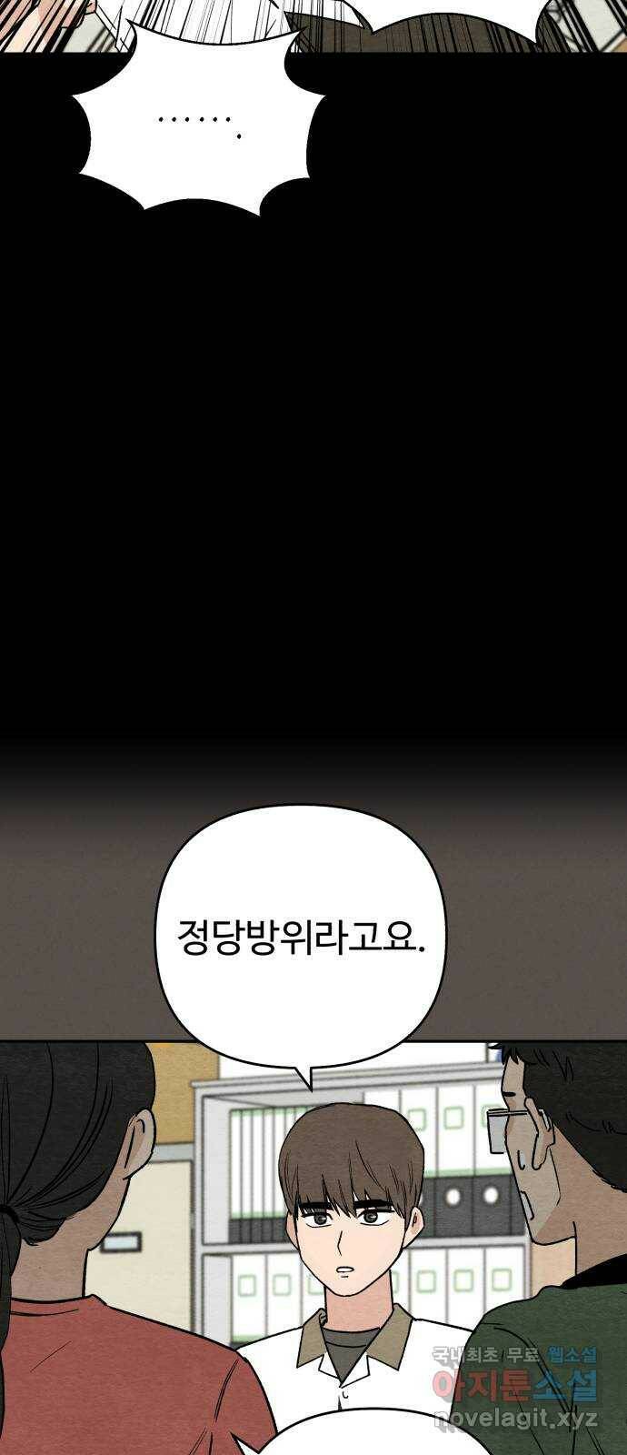 겨울특강 2화 23
