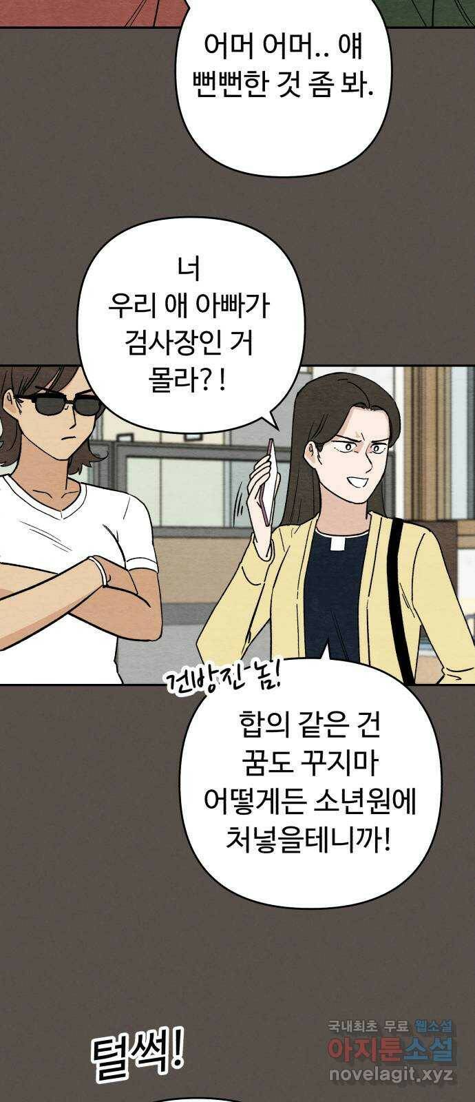 겨울특강 2화 24