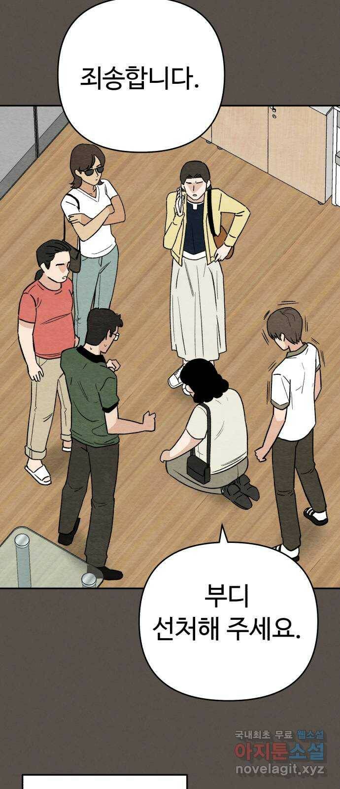 겨울특강 2화 25