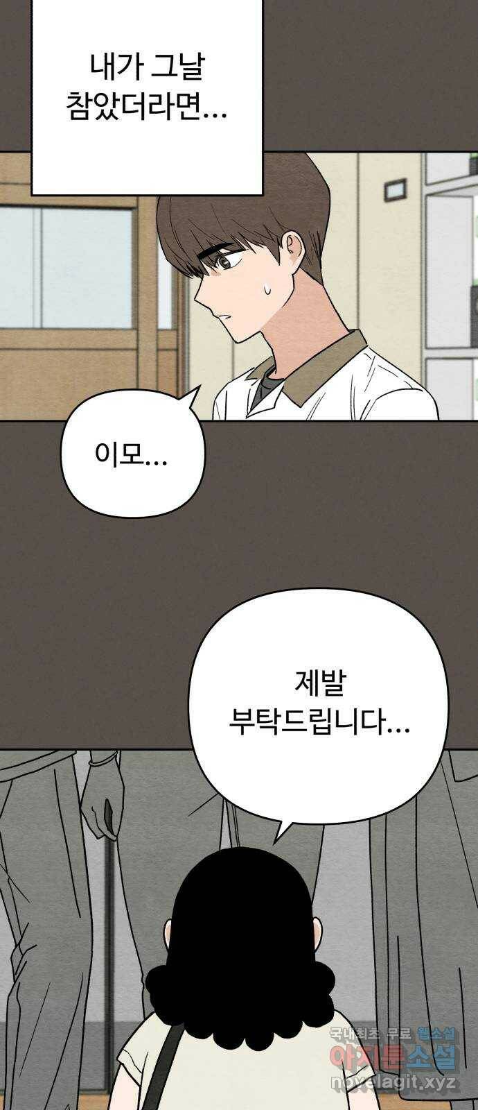 겨울특강 2화 26