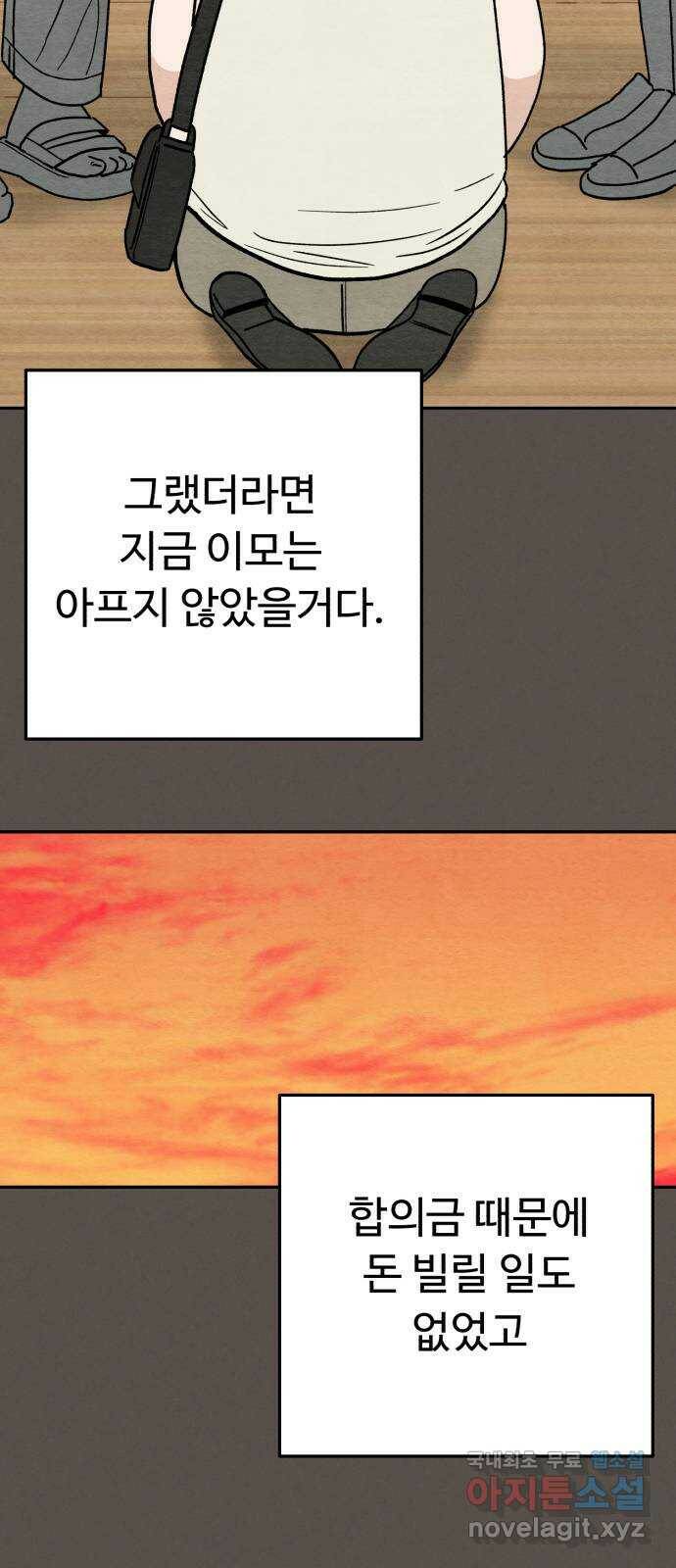 겨울특강 2화 27